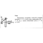 Решение задачи 7.4.5 из сборника Кепе О.Е. 1989 года