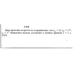 Решение задачи 7.4.8 из сборника Кепе О.Е. 1989 года