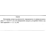 Решение задачи 7.4.12 из сборника Кепе О.Е. 1989 года