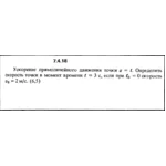 Решение задачи 7.4.18 из сборника Кепе О.Е. 1989 года