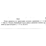 Решение задачи 7.5.1 из сборника Кепе О.Е. 1989 года