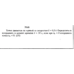 Решение задачи 7.5.5 из сборника Кепе О.Е. 1989 года