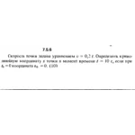 Решение задачи 7.5.6 из сборника Кепе О.Е. 1989 года