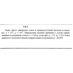 Решение задачи 7.5.7 из сборника Кепе О.Е. 1989 года