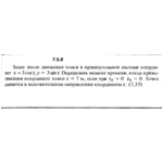 Решение задачи 7.5.8 из сборника Кепе О.Е. 1989 года