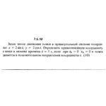 Решение задачи 7.5.10 из сборника Кепе О.Е. 1989 года