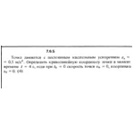 Решение задачи 7.6.5 из сборника Кепе О.Е. 1989 года