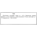 Решение задачи 7.6.6 из сборника Кепе О.Е. 1989 года