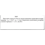 Решение задачи 7.6.7 из сборника Кепе О.Е. 1989 года