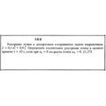 Решение задачи 7.6.9 из сборника Кепе О.Е. 1989 года