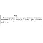 Решение задачи 7.6.10 из сборника Кепе О.Е. 1989 года