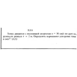 Решение задачи 7.7.1 из сборника Кепе О.Е. 1989 года