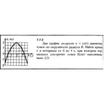 Решение задачи 7.7.2 из сборника Кепе О.Е. 1989 года