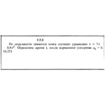 Решение задачи 7.7.3 из сборника Кепе О.Е. 1989 года