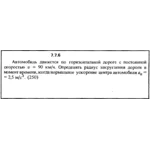 Решение задачи 7.7.6 из сборника Кепе О.Е. 1989 года