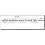 Решение задачи 7.7.10 из сборника Кепе О.Е. 1989 года