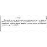 Решение задачи 7.7.11 из сборника Кепе О.Е. 1989 года