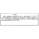 Решение задачи 7.7.15 из сборника Кепе О.Е. 1989 года