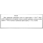 Решение задачи 7.7.17 из сборника Кепе О.Е. 1989 года
