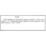 Решение задачи 7.7.19 из сборника Кепе О.Е. 1989 года