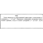 Решение задачи 7.8.3 из сборника Кепе О.Е. 1989 года