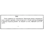Решение задачи 7.8.5 из сборника Кепе О.Е. 1989 года