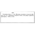Решение задачи 7.8.7 из сборника Кепе О.Е. 1989 года