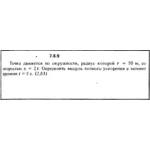Решение задачи 7.8.9 из сборника Кепе О.Е. 1989 года