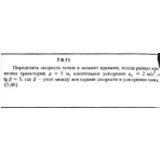 Решение задачи 7.8.11 из сборника Кепе О.Е. 1989 года