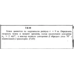 Решение задачи 7.8.14 из сборника Кепе О.Е. 1989 года