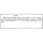 Решение задачи 7.8.18 из сборника Кепе О.Е. 1989 года