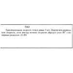 Решение задачи 7.9.2 из сборника Кепе О.Е. 1989 года