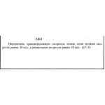 Решение задачи 7.9.3 из сборника Кепе О.Е. 1989 года