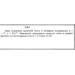 Решение задачи 7.9.7 из сборника Кепе О.Е. 1989 года
