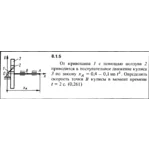 Решение задачи 8.1.5 из сборника Кепе О.Е. 1989 года