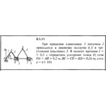Решение задачи 8.1.11 из сборника Кепе О.Е. 1989 года