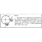 Решение задачи 8.1.13 из сборника Кепе О.Е. 1989 года