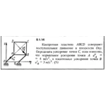 Решение задачи 8.1.14 из сборника Кепе О.Е. 1989 года