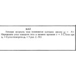 Решение задачи 8.2.2 из сборника Кепе О.Е. 1989 года
