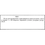 Решение задачи 8.2.3 из сборника Кепе О.Е. 1989 года