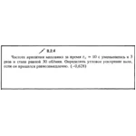 Решение задачи 8.2.4 из сборника Кепе О.Е. 1989 года