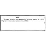 Решение задачи 8.2.8 из сборника Кепе О.Е. 1989 года