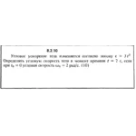 Решение задачи 8.2.10 из сборника Кепе О.Е. 1989 года