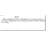 Решение задачи 8.2.13 из сборника Кепе О.Е. 1989 года