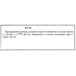 Решение задачи 8.2.15 из сборника Кепе О.Е. 1989 года
