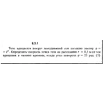 Решение задачи 8.3.1 из сборника Кепе О.Е. 1989 года