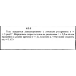 Решение задачи 8.3.2 из сборника Кепе О.Е. 1989 года