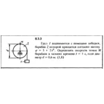 Решение задачи 8.3.3 из сборника Кепе О.Е. 1989 года