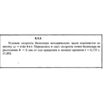 Решение задачи 8.3.4 из сборника Кепе О.Е. 1989 года