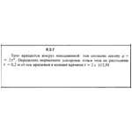 Решение задачи 8.3.7 из сборника Кепе О.Е. 1989 года